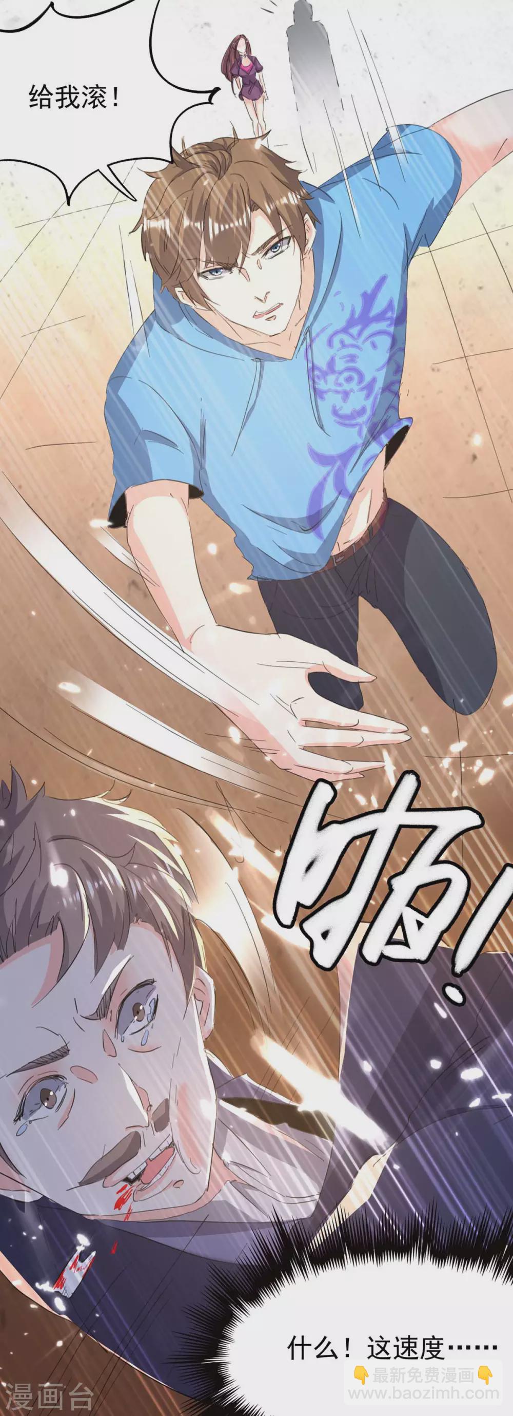 🍣天才狂医 第163话 这就滚 第13页