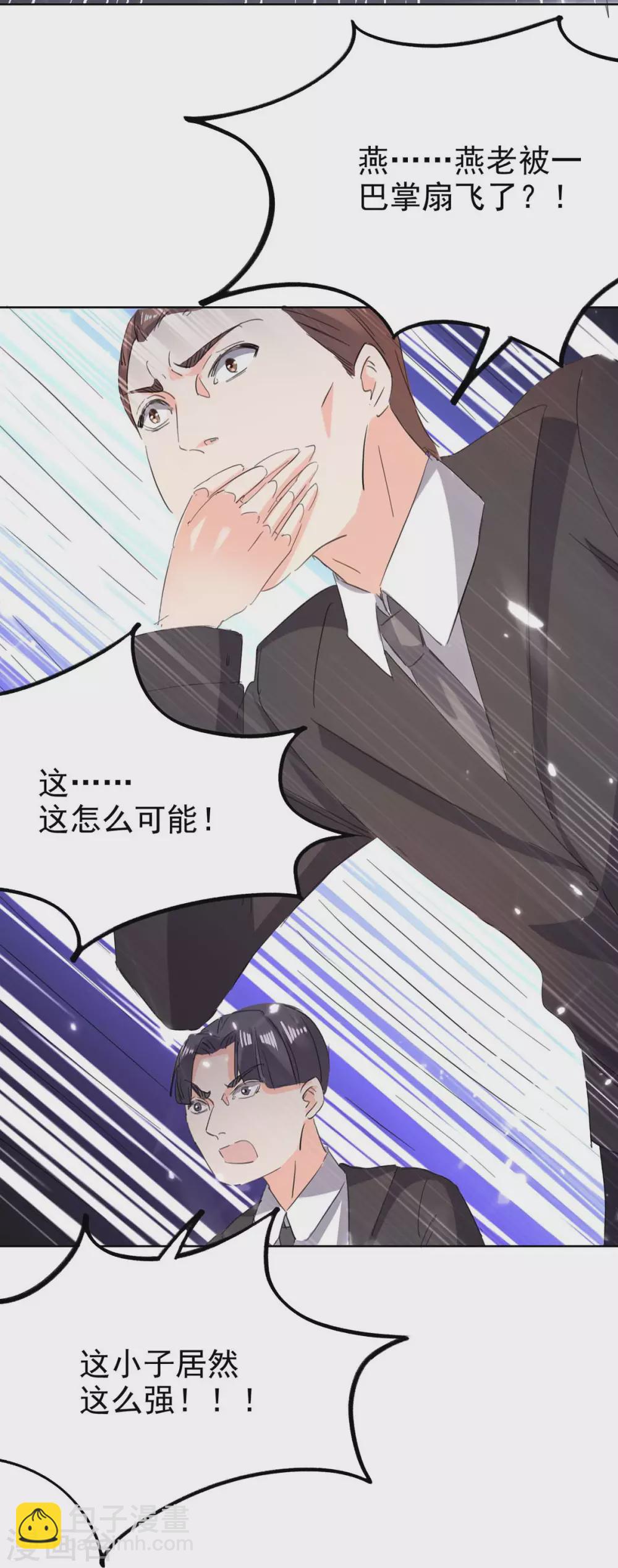 🍣天才狂医 第163话 这就滚 第15页