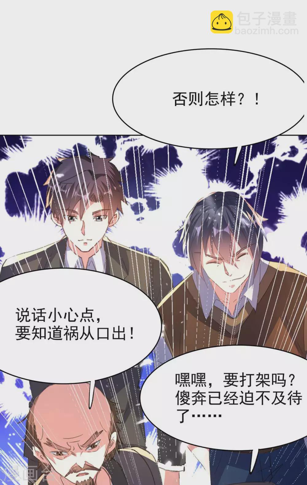 🍣天才狂医 第163话 这就滚 第19页