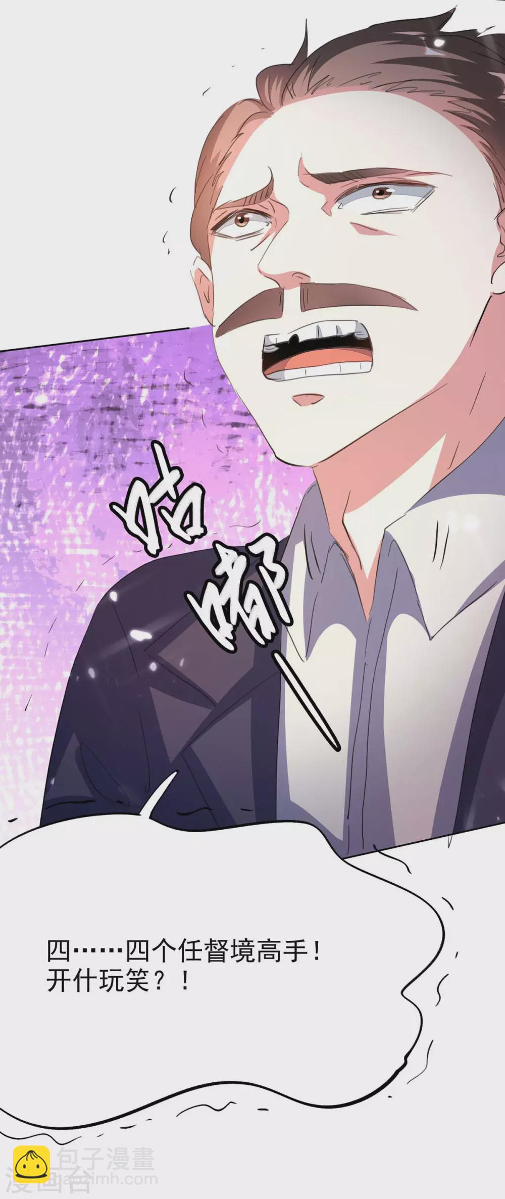 🍣天才狂医 第163话 这就滚 第21页