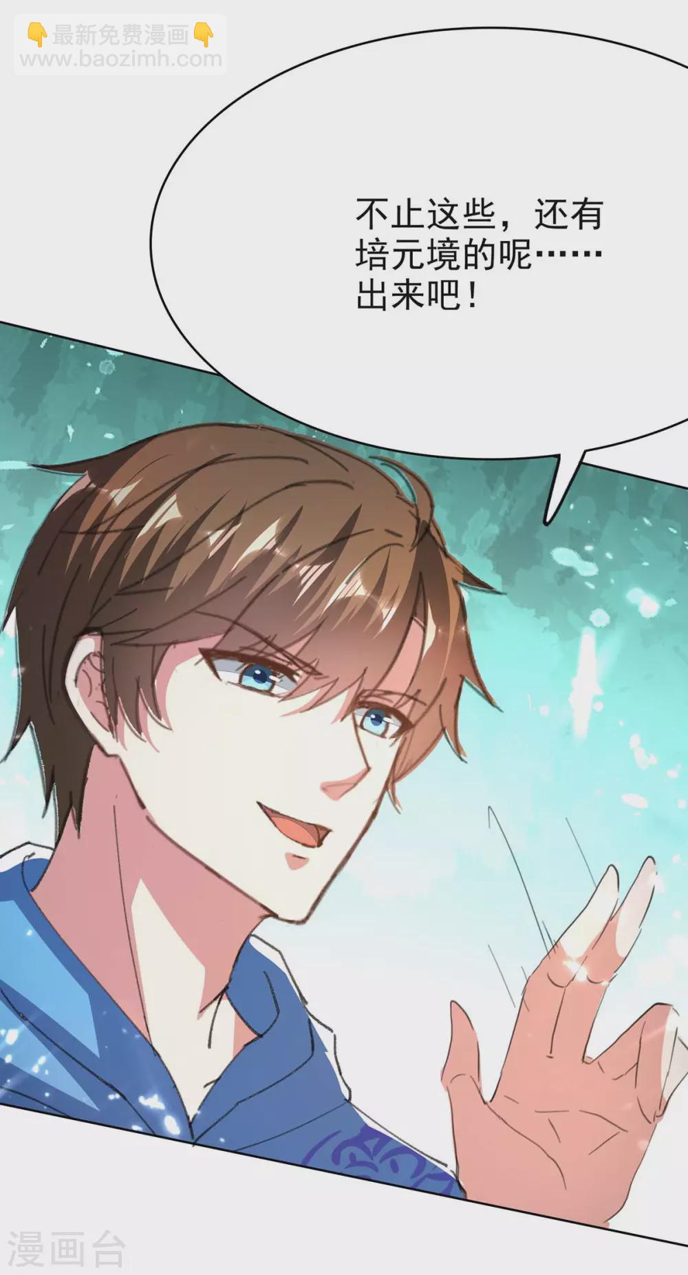 🍣天才狂医 第163话 这就滚 第22页