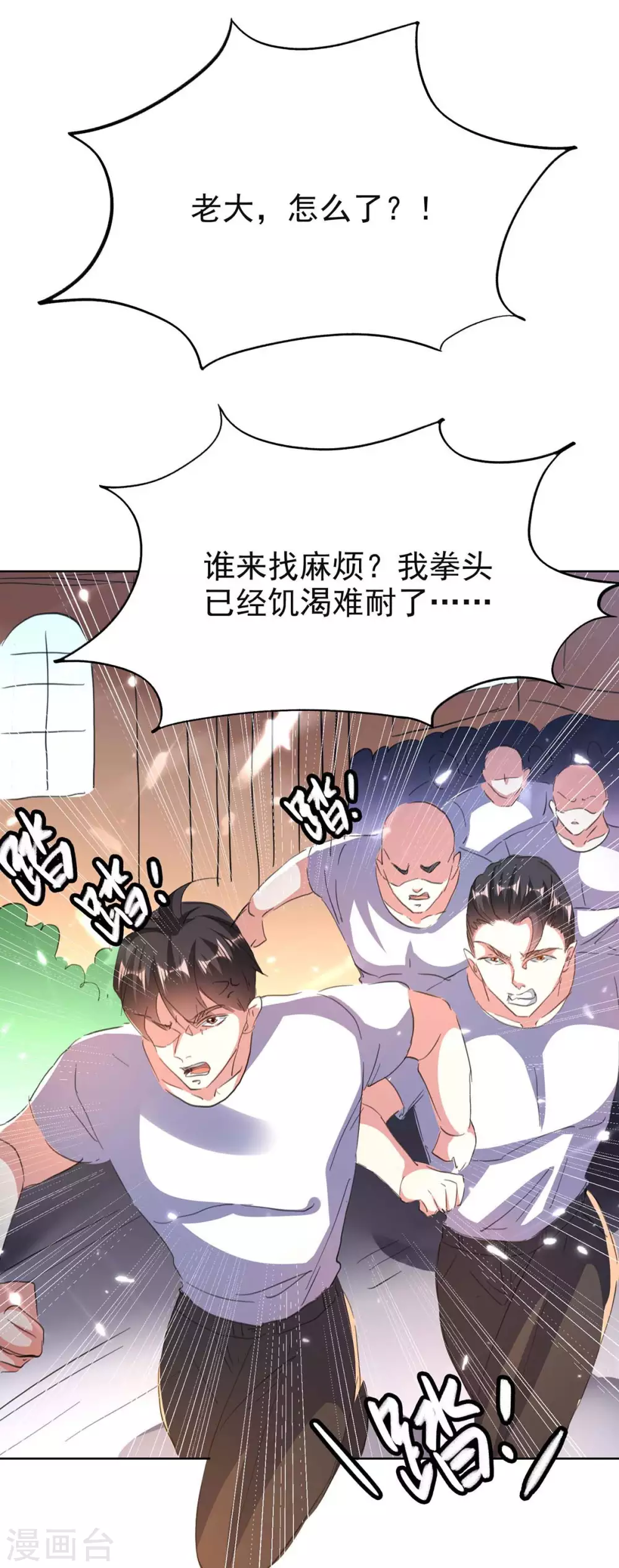 🍣天才狂医 第163话 这就滚 第23页