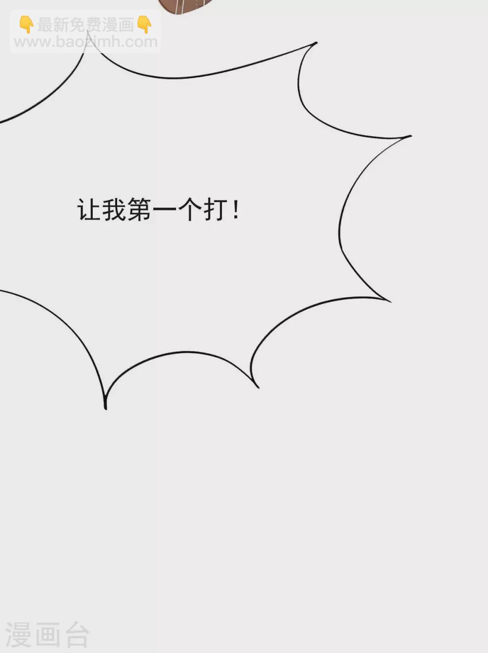 🍣天才狂医 第163话 这就滚 第24页