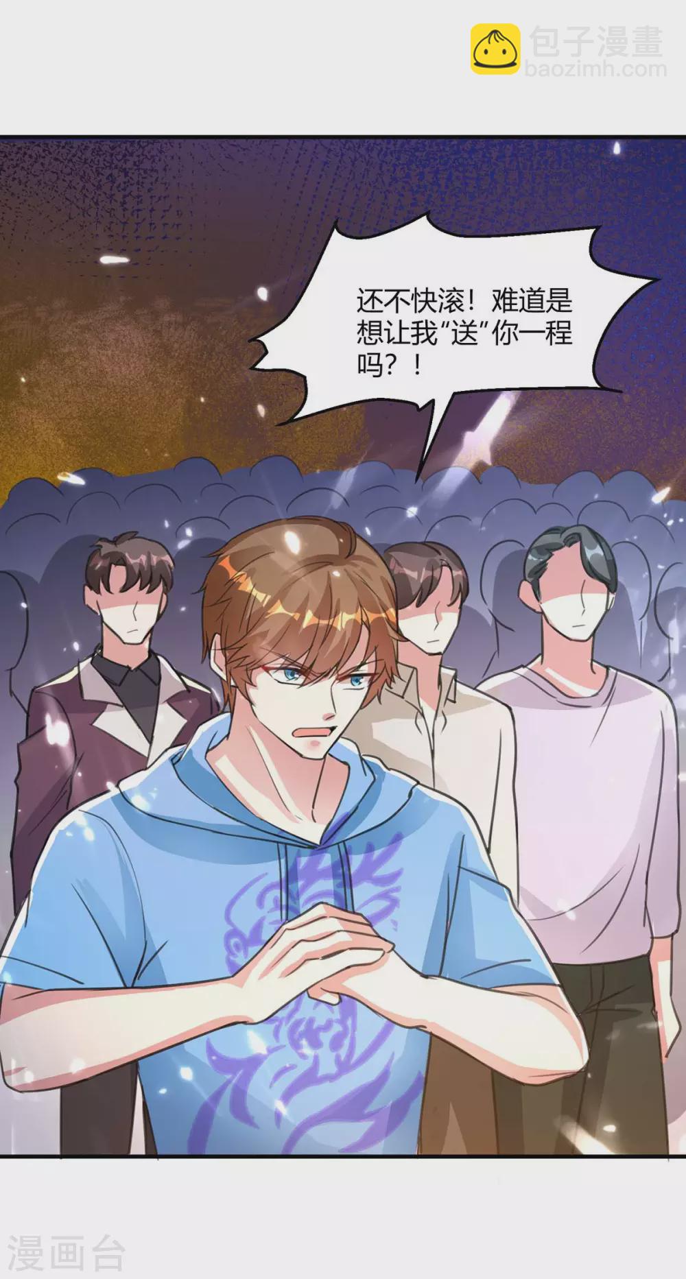 🍣天才狂医 第163话 这就滚 第26页