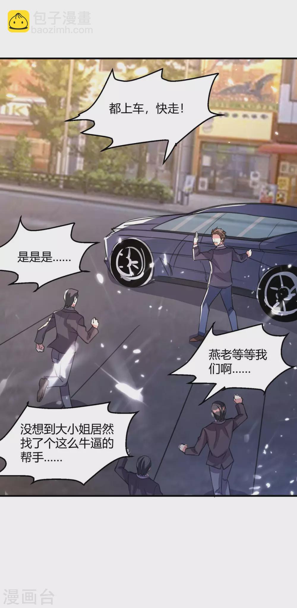 🍣天才狂医 第163话 这就滚 第28页