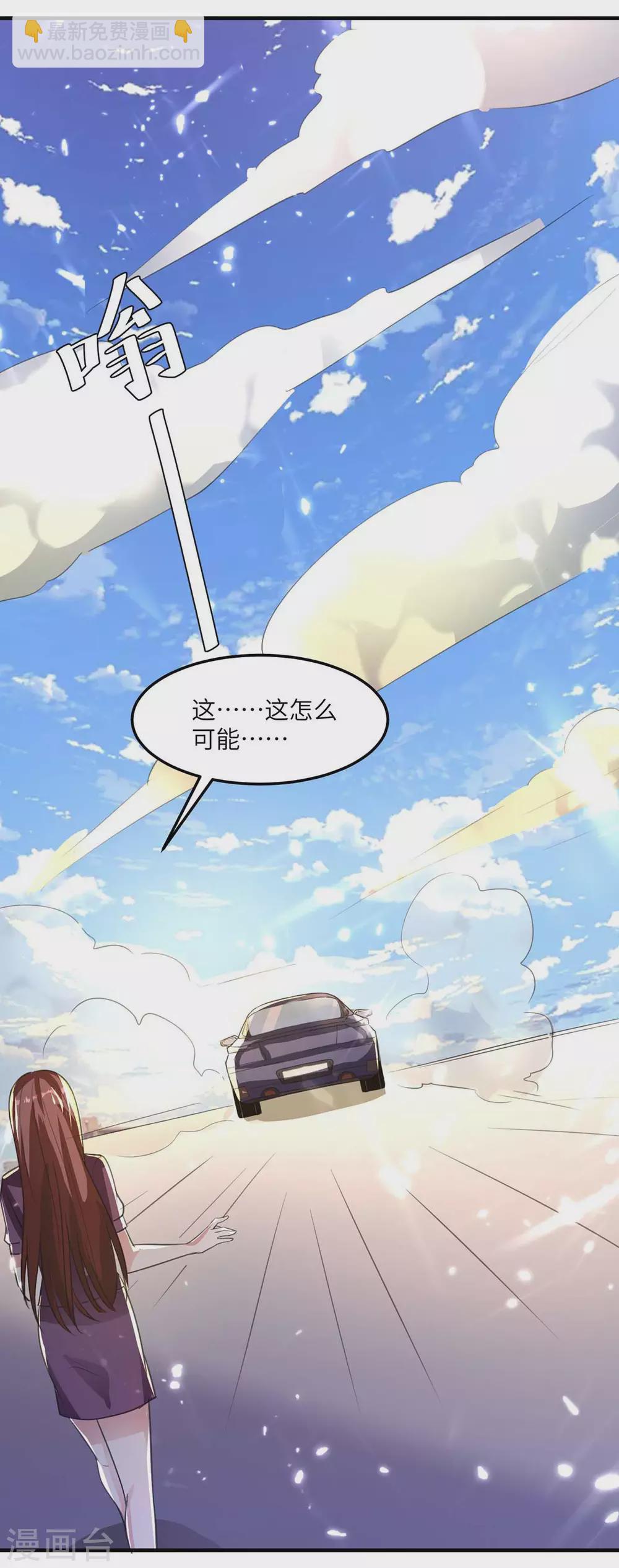 🍣天才狂医 第163话 这就滚 第31页