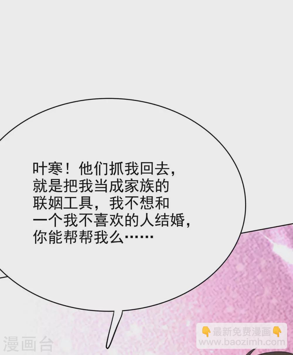 🍣天才狂医 第163话 这就滚 第5页