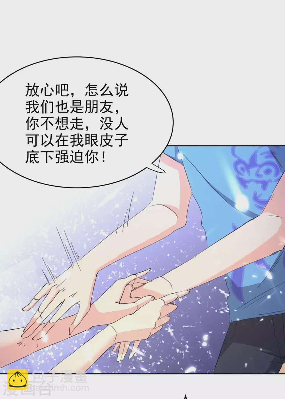 🍣天才狂医 第163话 这就滚 第7页