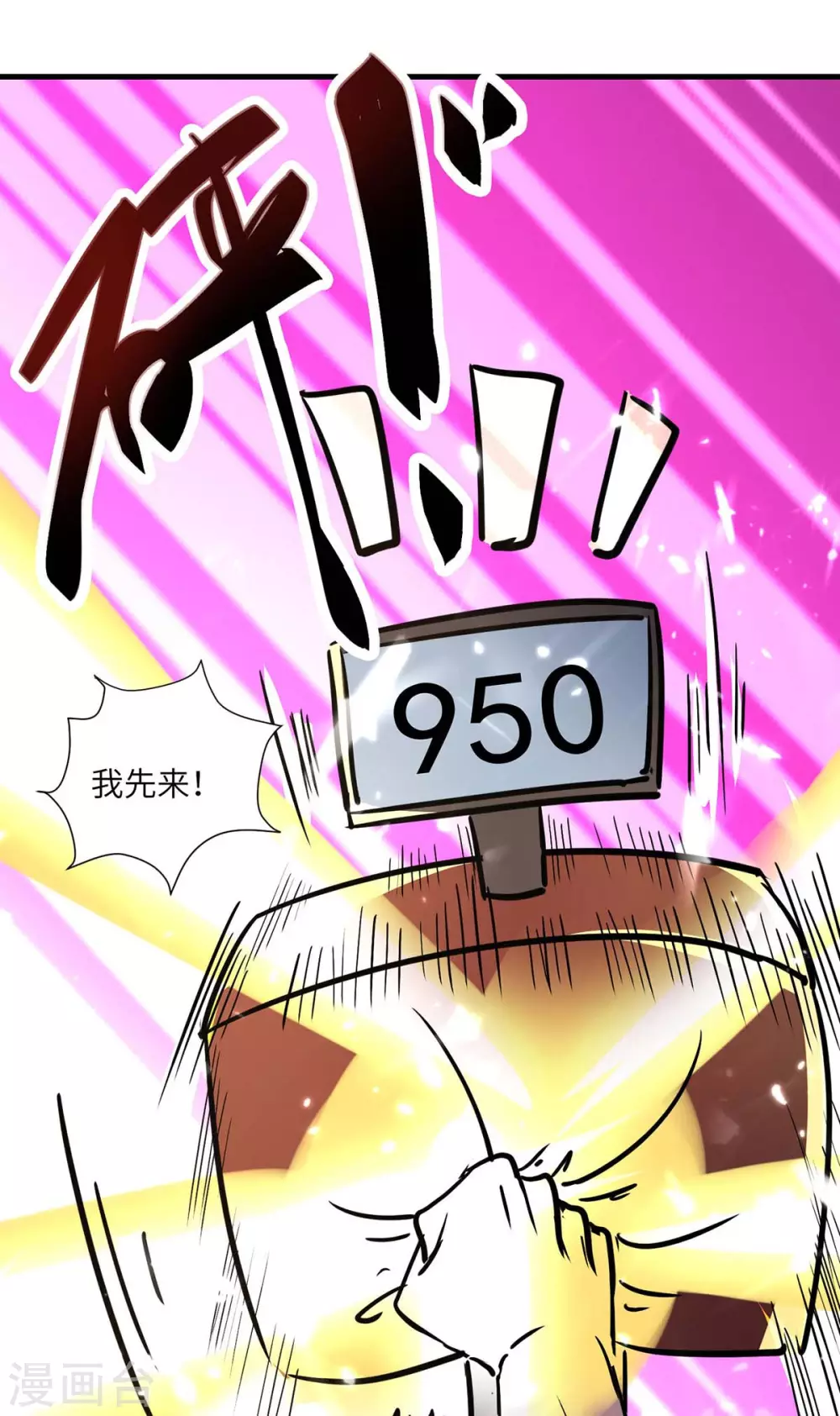 🍣天才狂医 第165话 霸王花加油 第1页