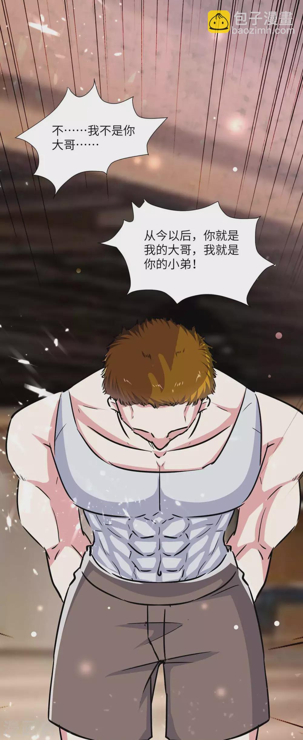 🍣天才狂医 第165话 霸王花加油 第15页