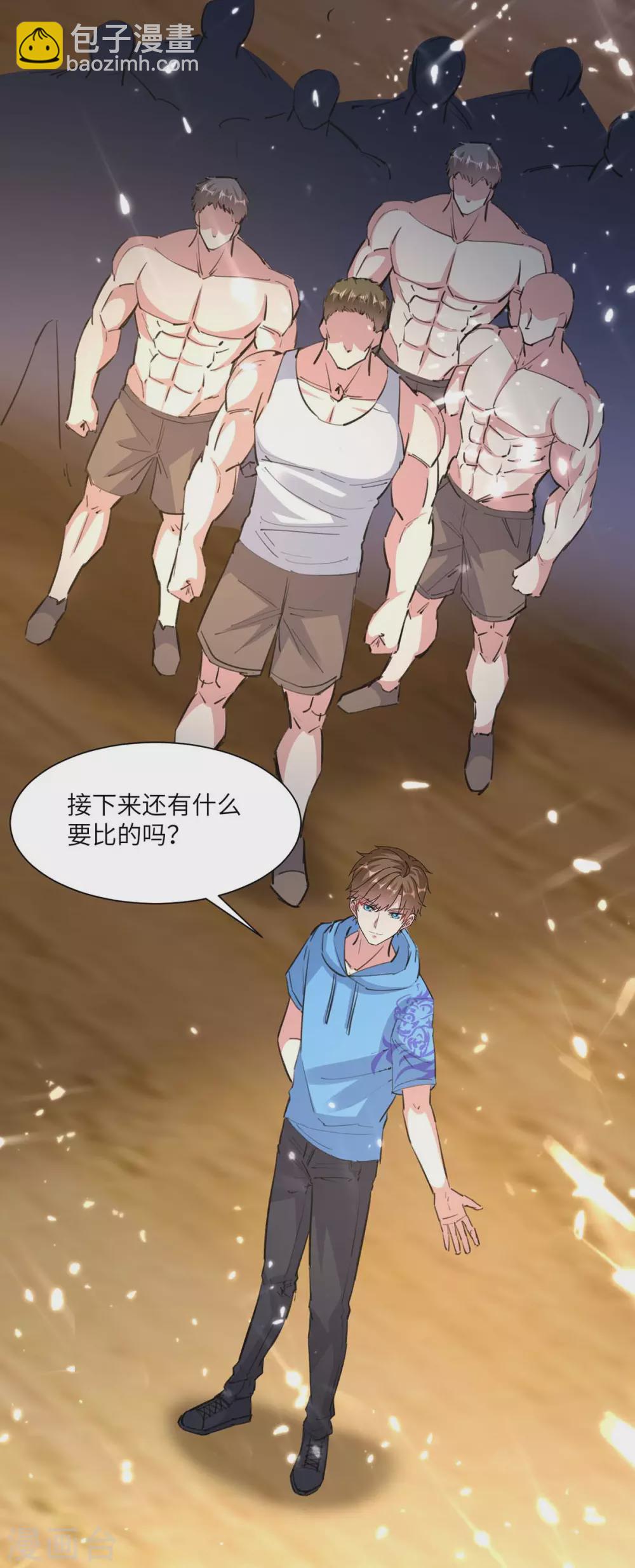 🍣天才狂医 第165话 霸王花加油 第18页