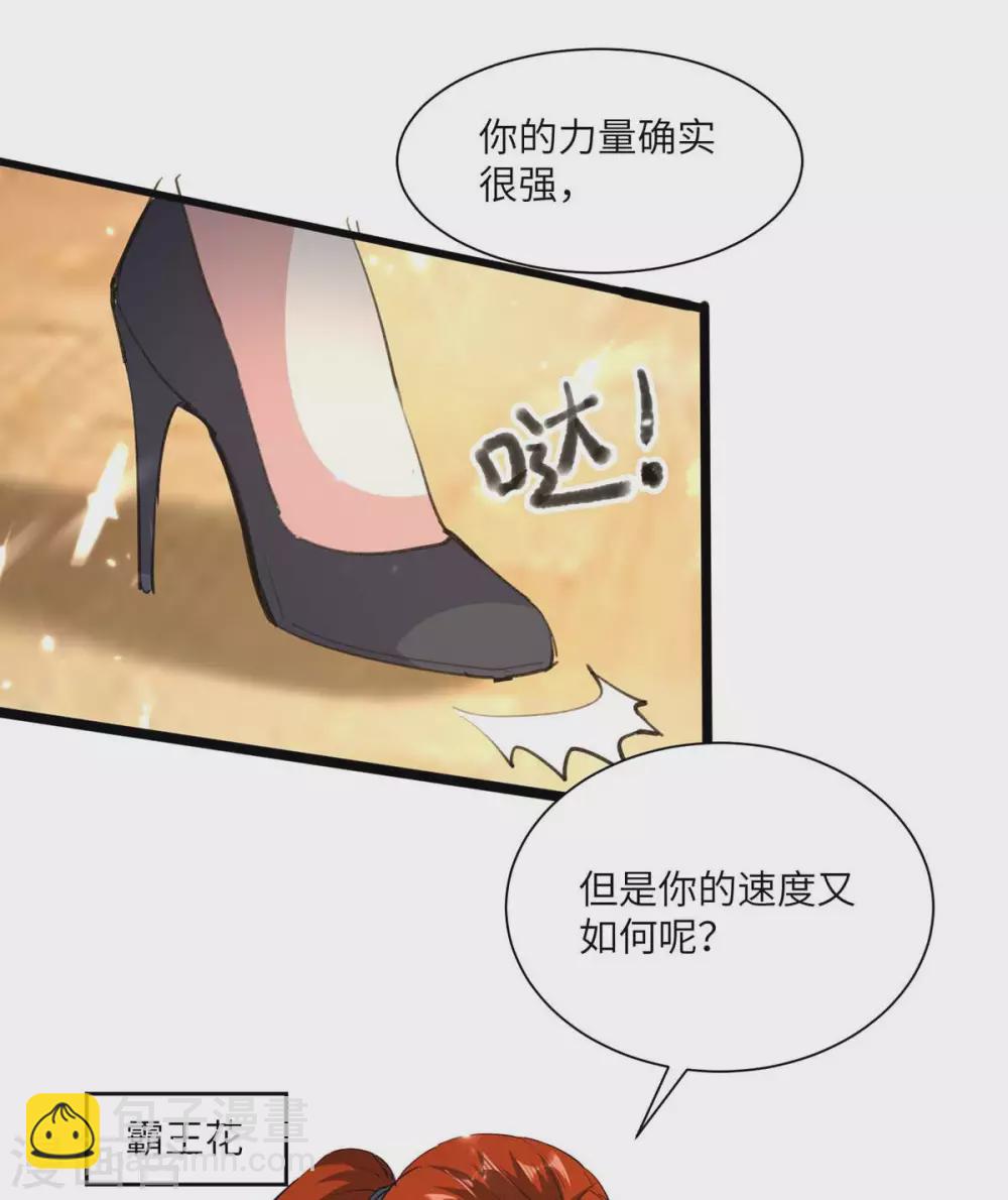 🍣天才狂医 第165话 霸王花加油 第20页