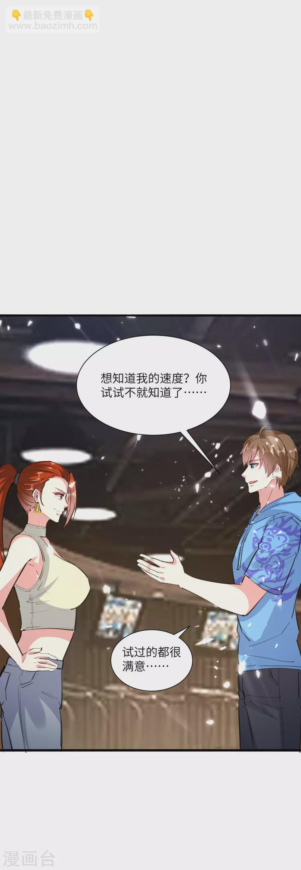 🍣天才狂医 第165话 霸王花加油 第22页