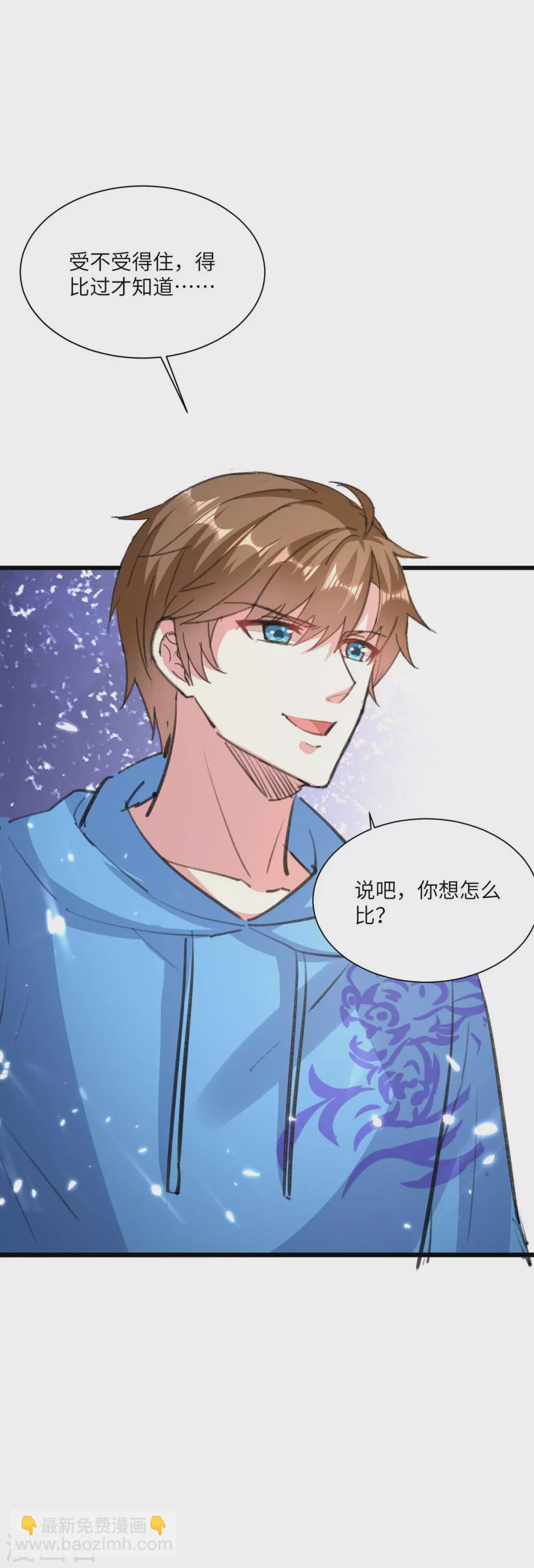 🍣天才狂医 第165话 霸王花加油 第26页