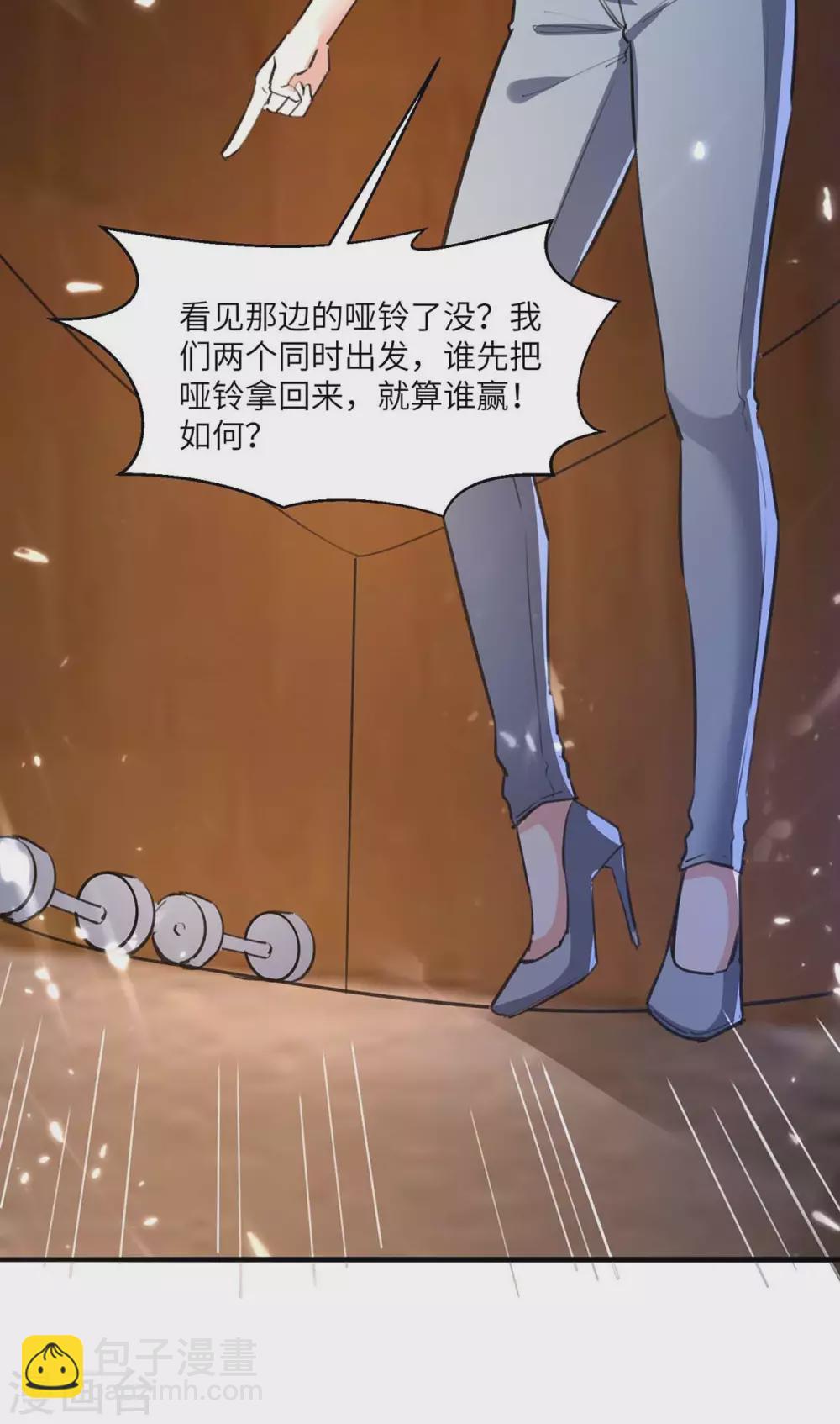 🍣天才狂医 第165话 霸王花加油 第28页