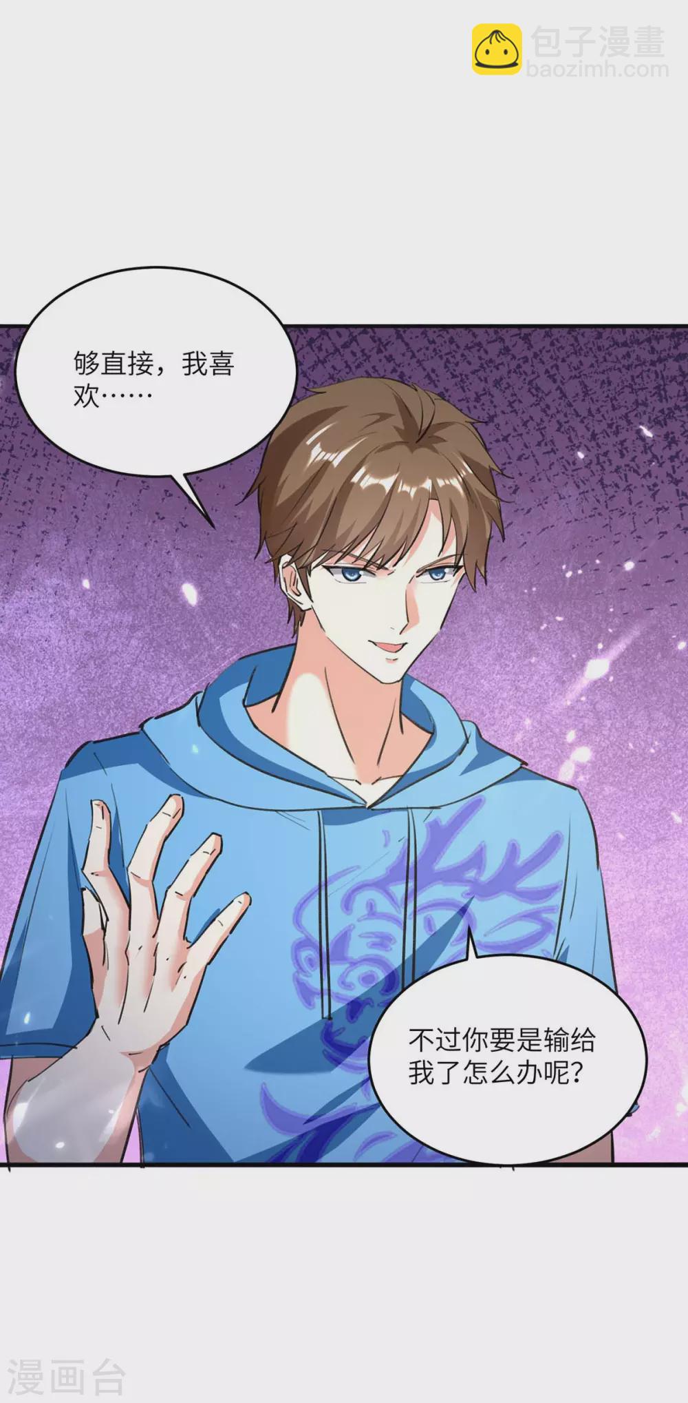 🍣天才狂医 第165话 霸王花加油 第29页