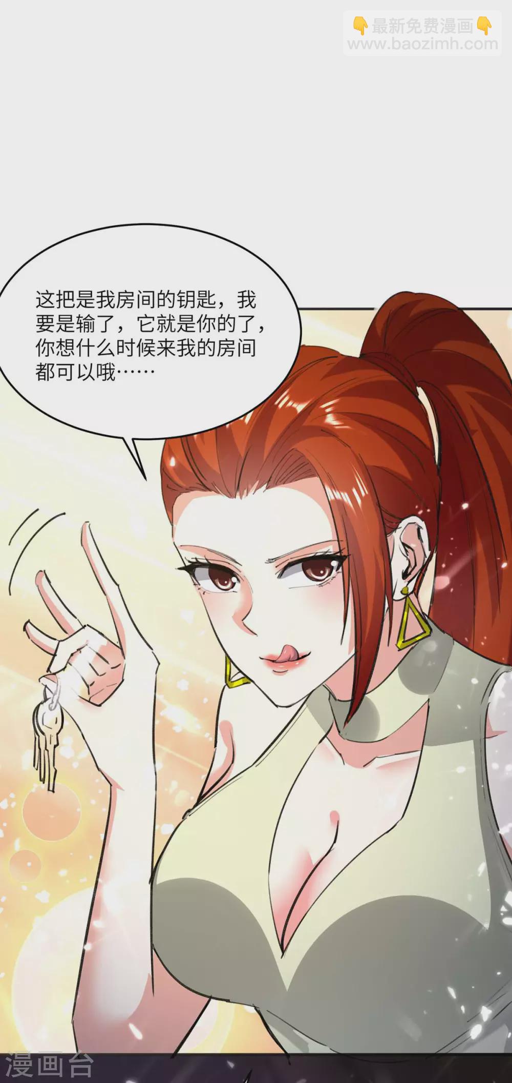 🍣天才狂医 第165话 霸王花加油 第30页