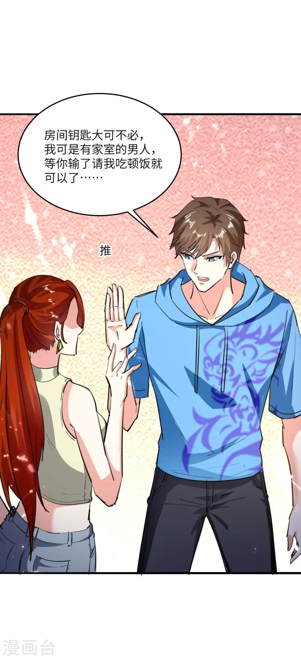 🍣天才狂医 第165话 霸王花加油 第33页