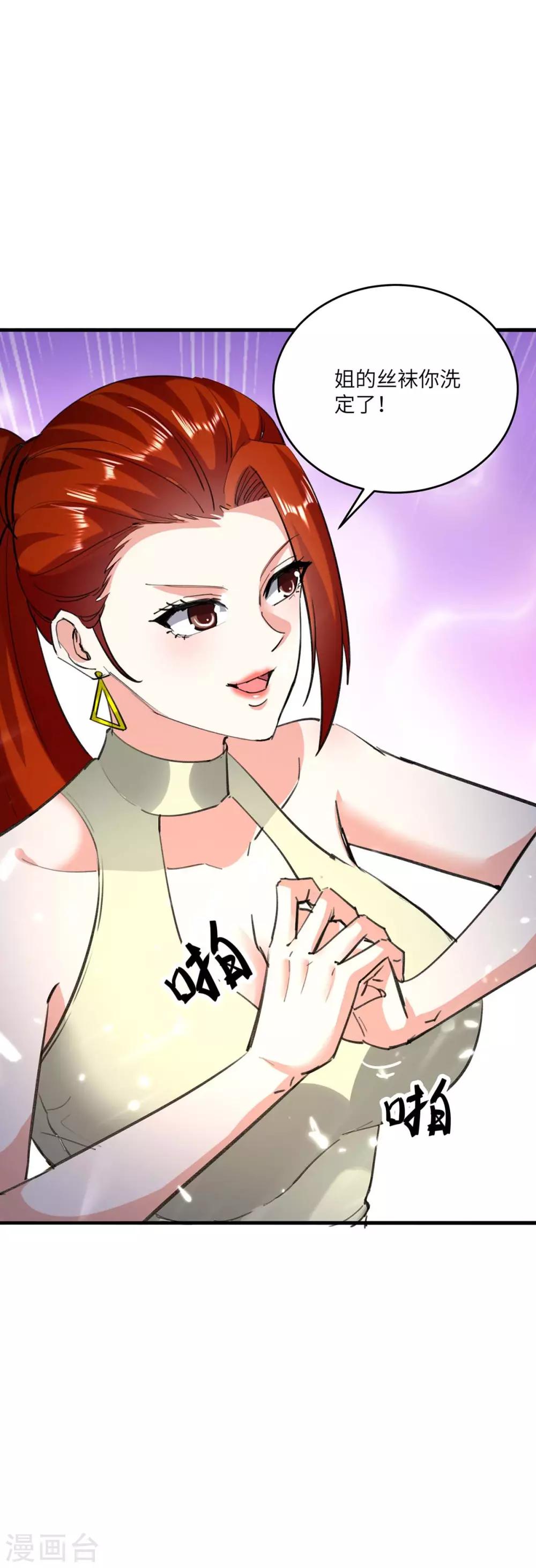 🍣天才狂医 第165话 霸王花加油 第35页