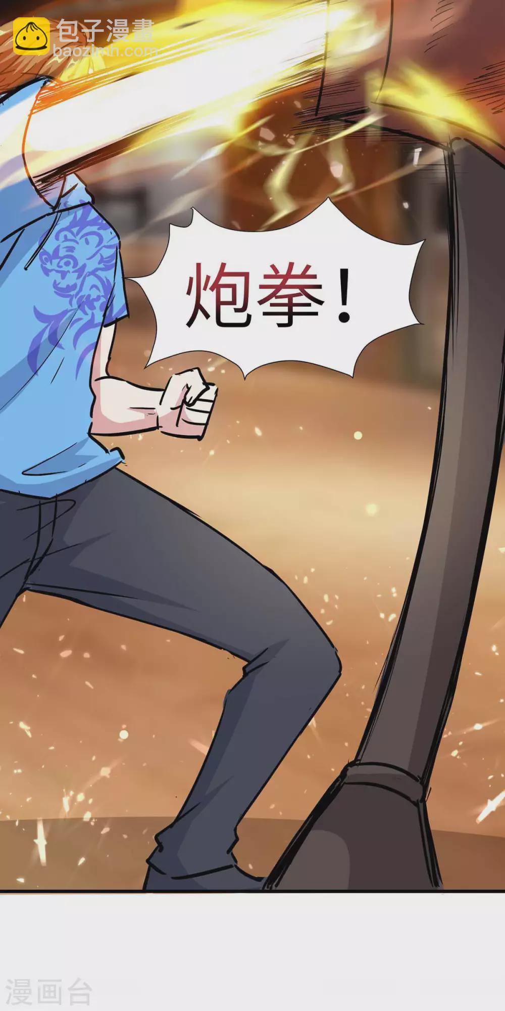 🍣天才狂医 第165话 霸王花加油 第9页