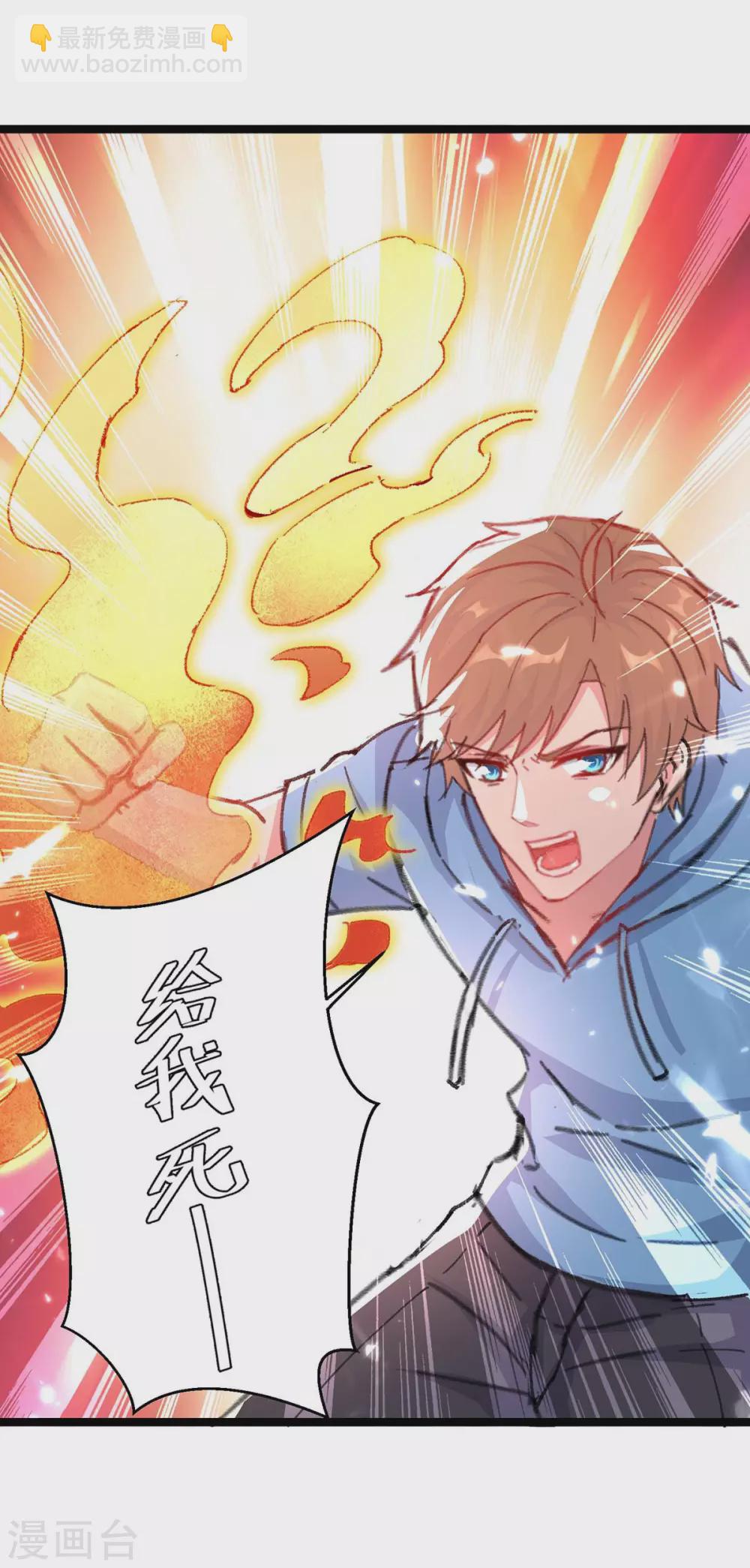 🍣天才狂医 第167话 怎么可能 第10页
