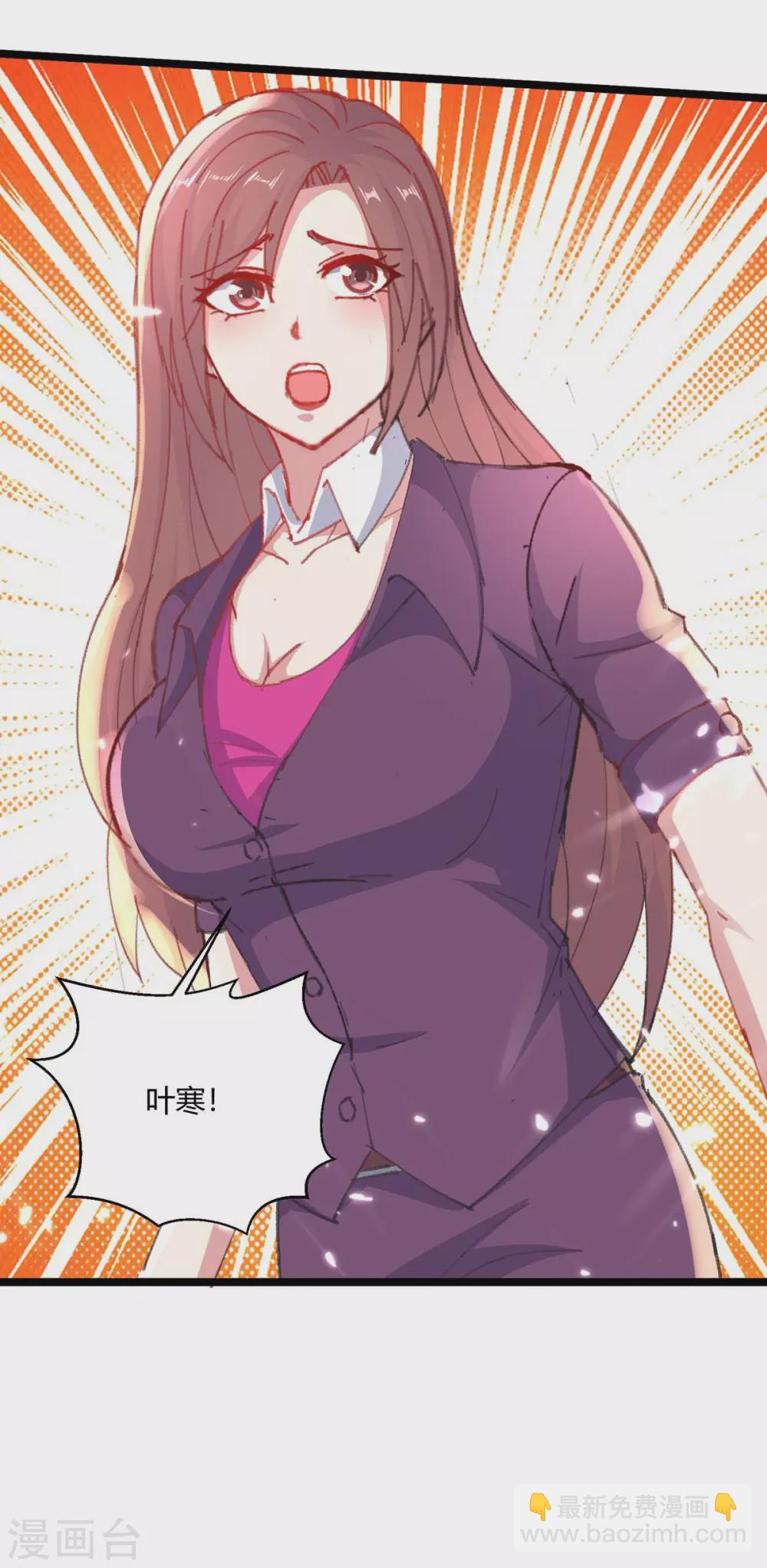 🍣天才狂医 第167话 怎么可能 第14页