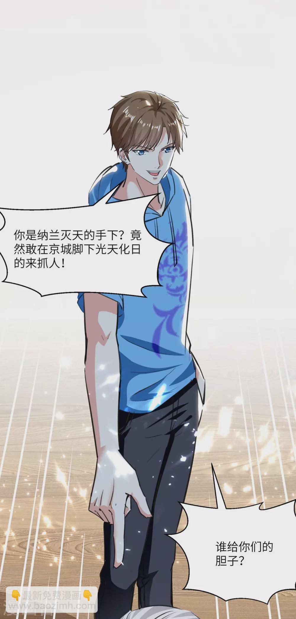 🍣天才狂医 第167话 怎么可能 第15页