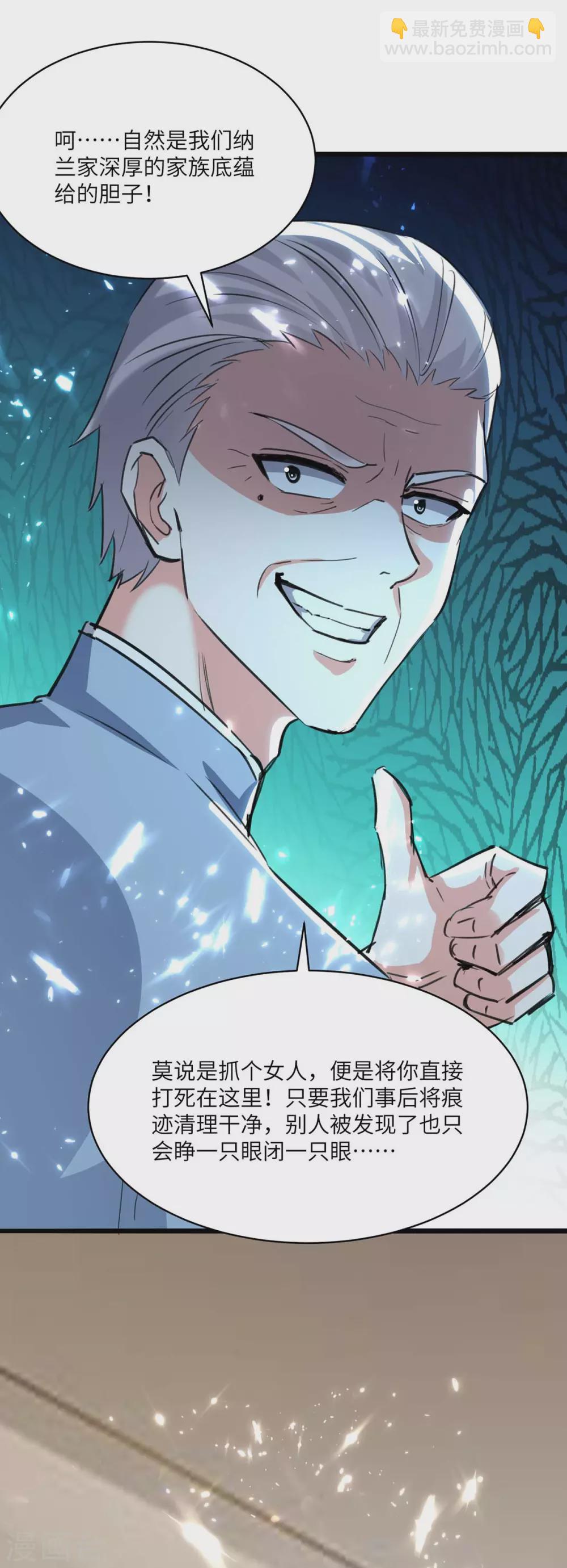 🍣天才狂医 第167话 怎么可能 第17页