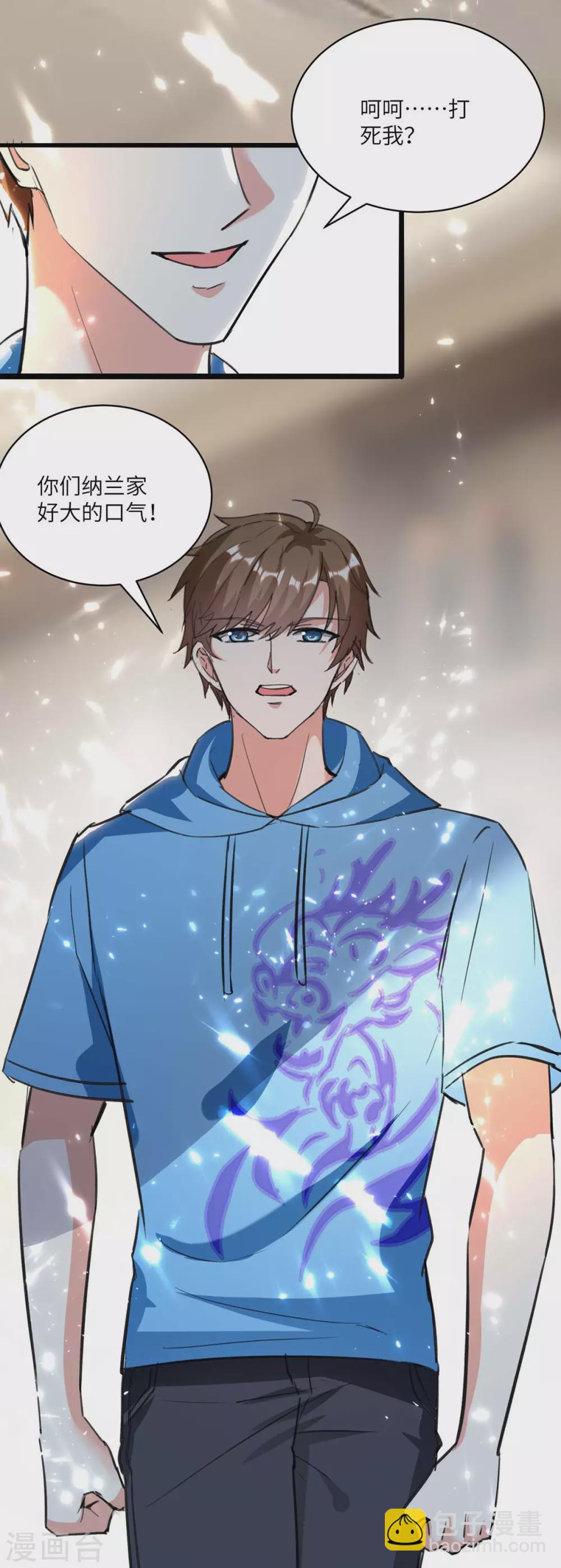 🍣天才狂医 第167话 怎么可能 第18页