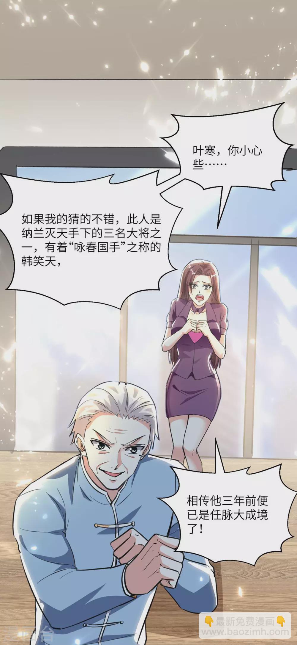 🍣天才狂医 第167话 怎么可能 第20页