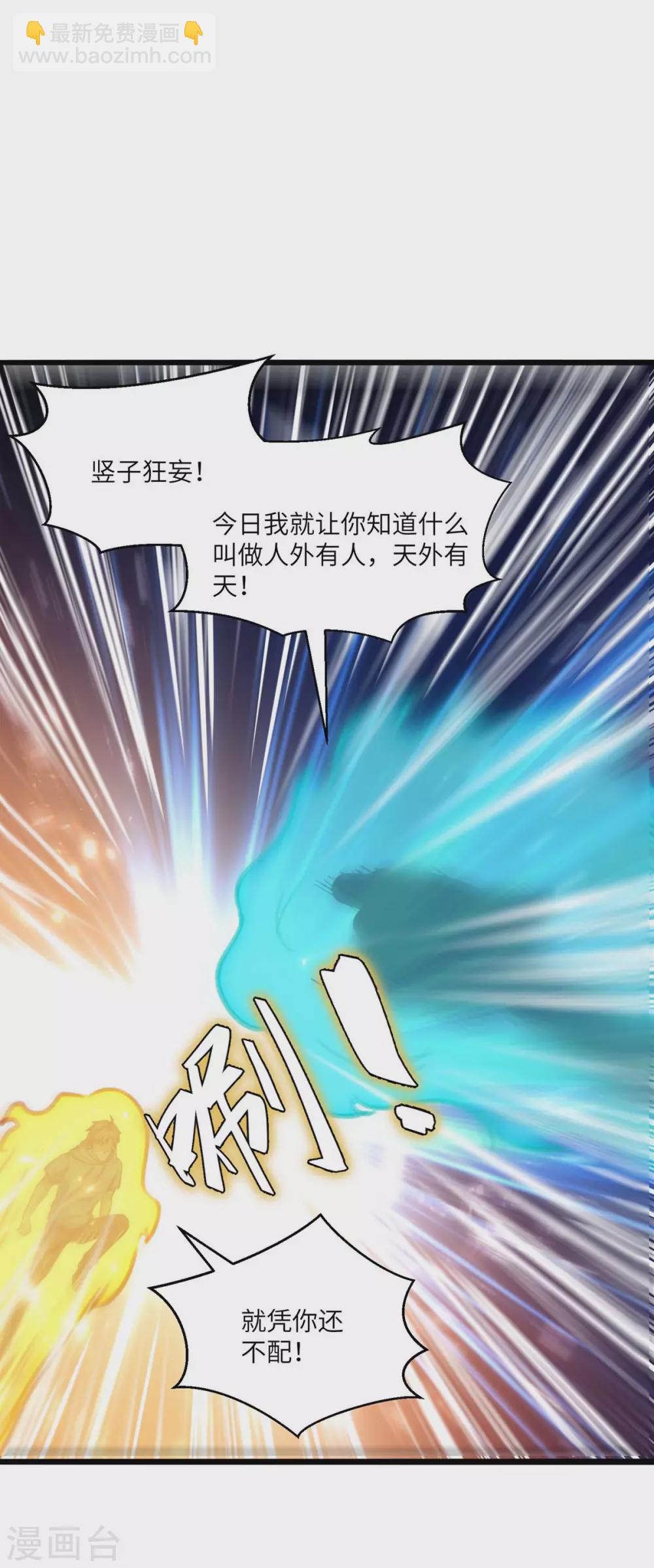 🍣天才狂医 第167话 怎么可能 第23页