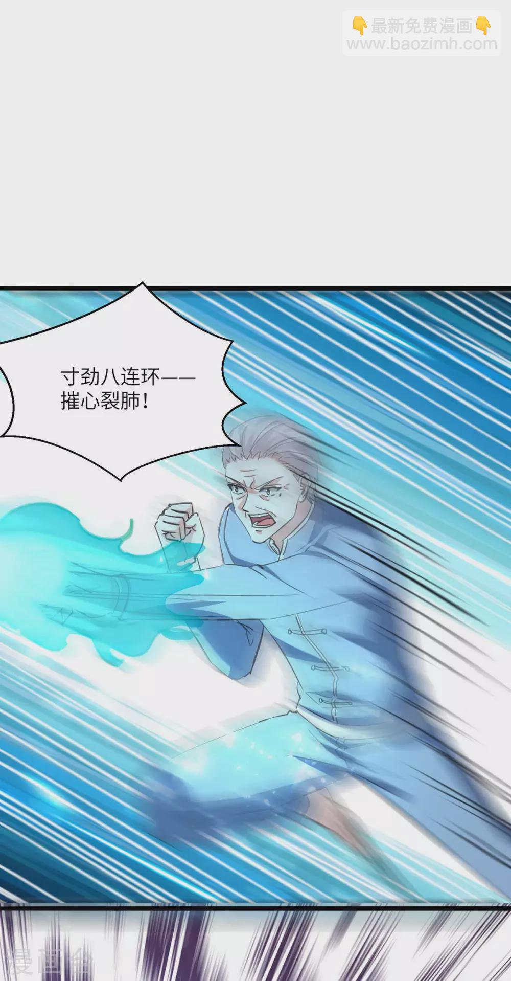 🍣天才狂医 第167话 怎么可能 第24页