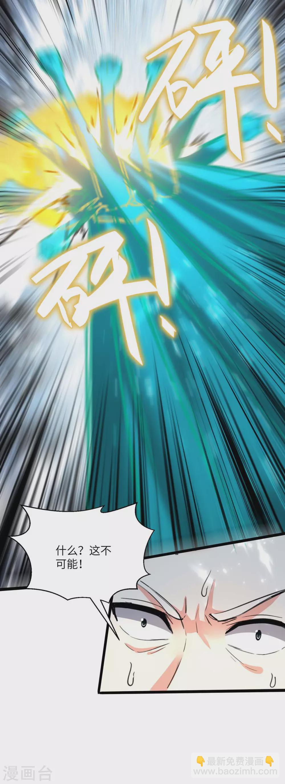 🍣天才狂医 第167话 怎么可能 第26页