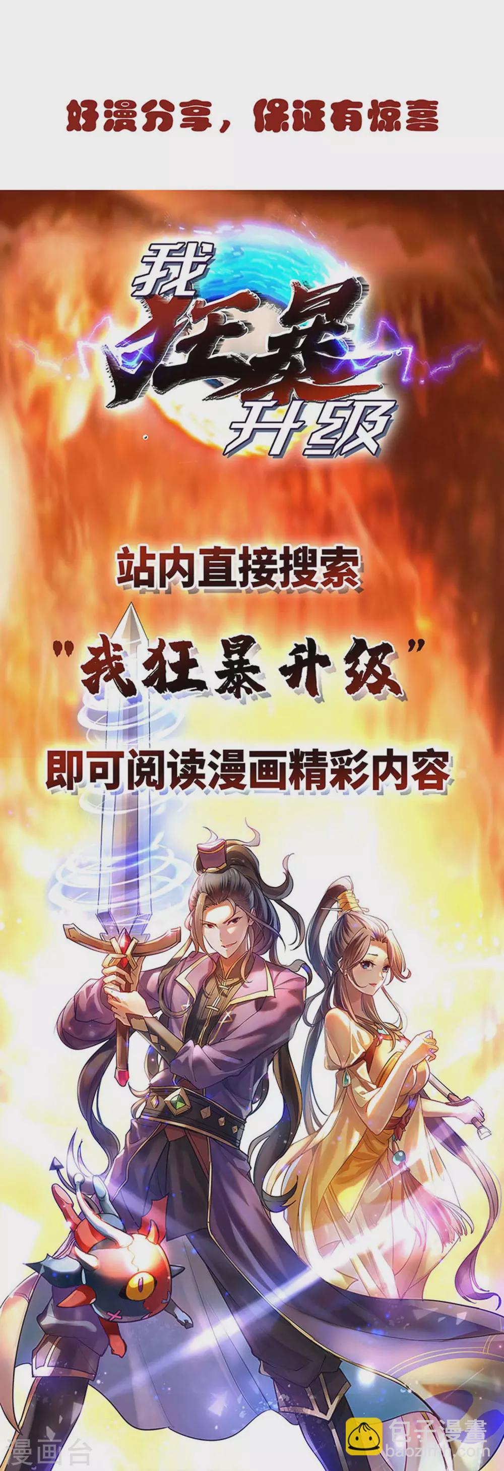 🍣天才狂医 第167话 怎么可能 第27页