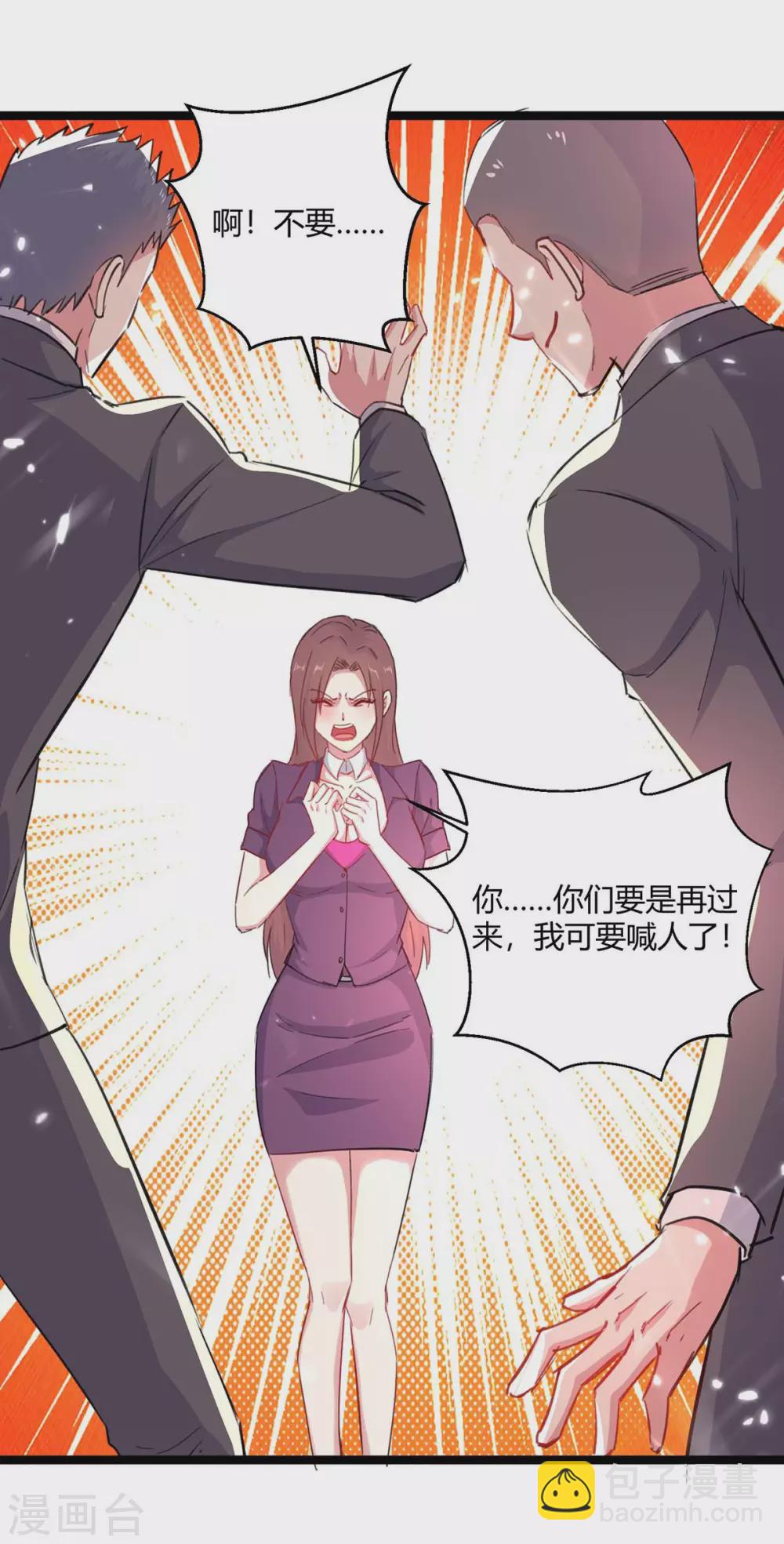 🍣天才狂医 第167话 怎么可能 第6页