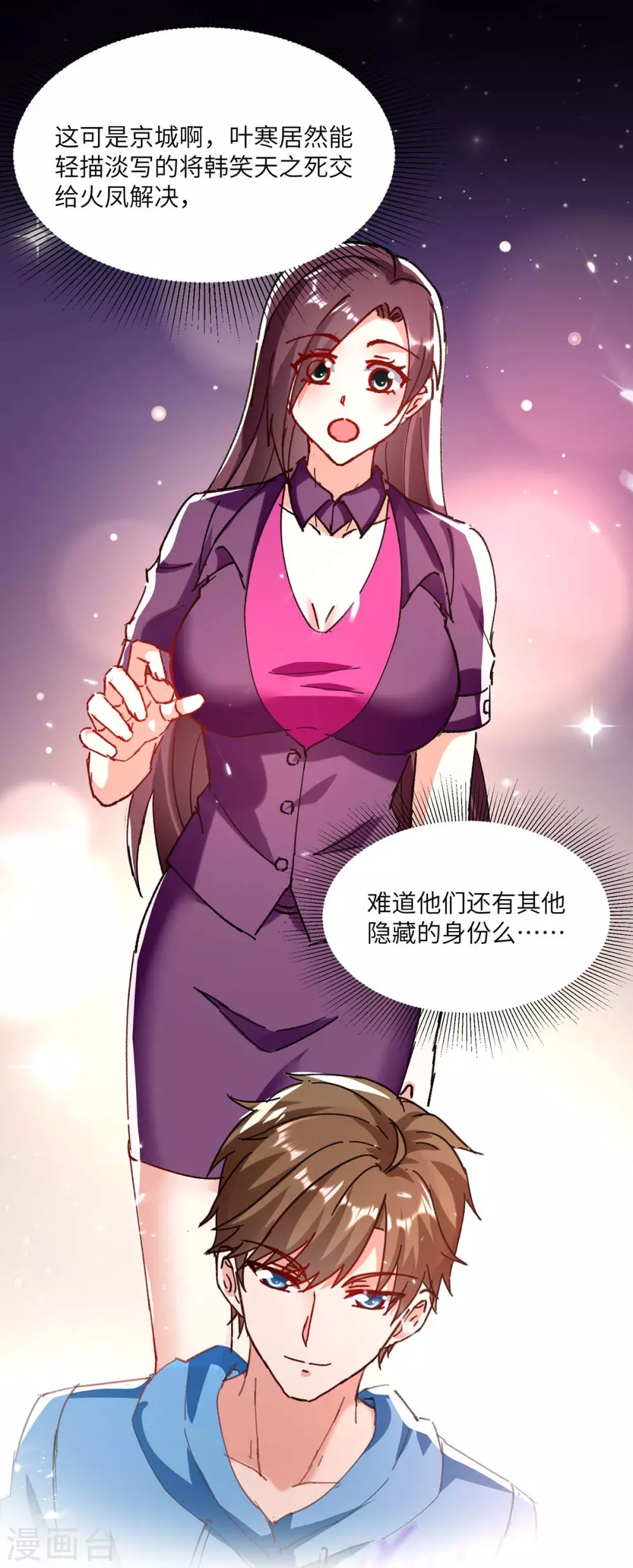🍣天才狂医 第169话 阴谋 第1页