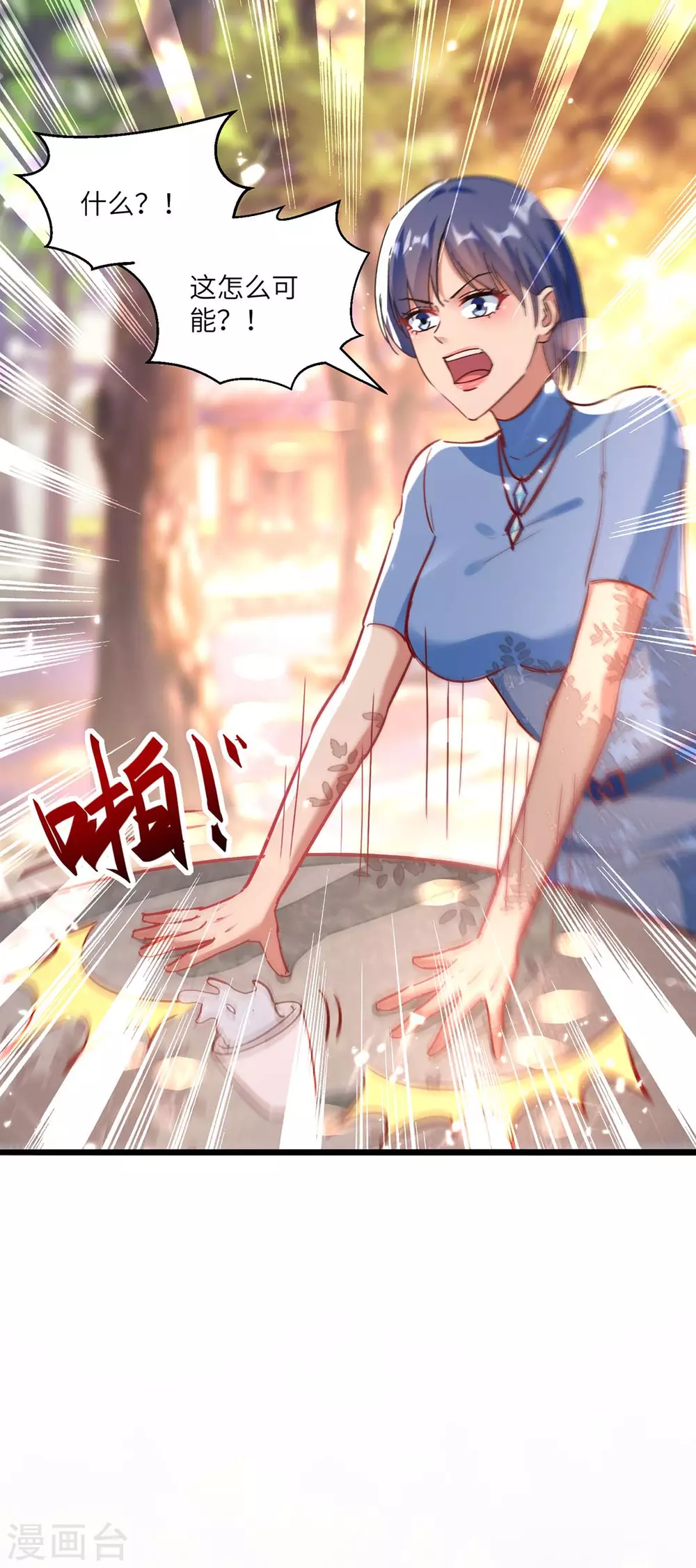 🍣天才狂医 第169话 阴谋 第10页