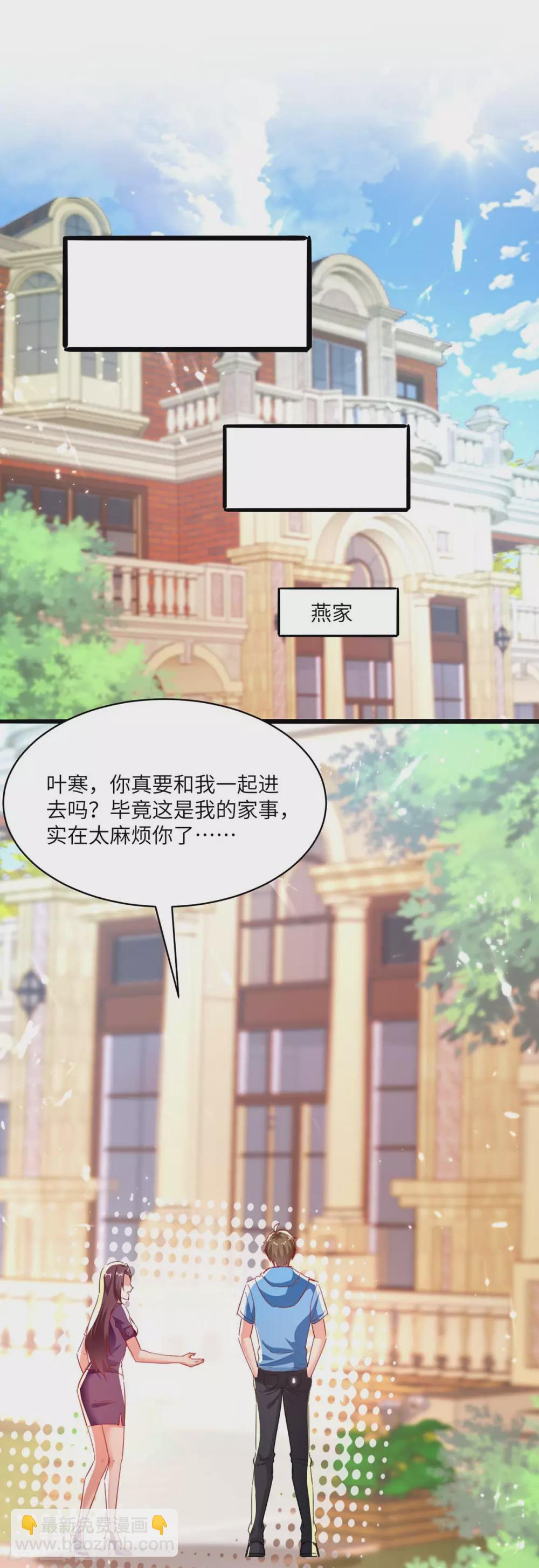 🍣天才狂医 第169话 阴谋 第19页