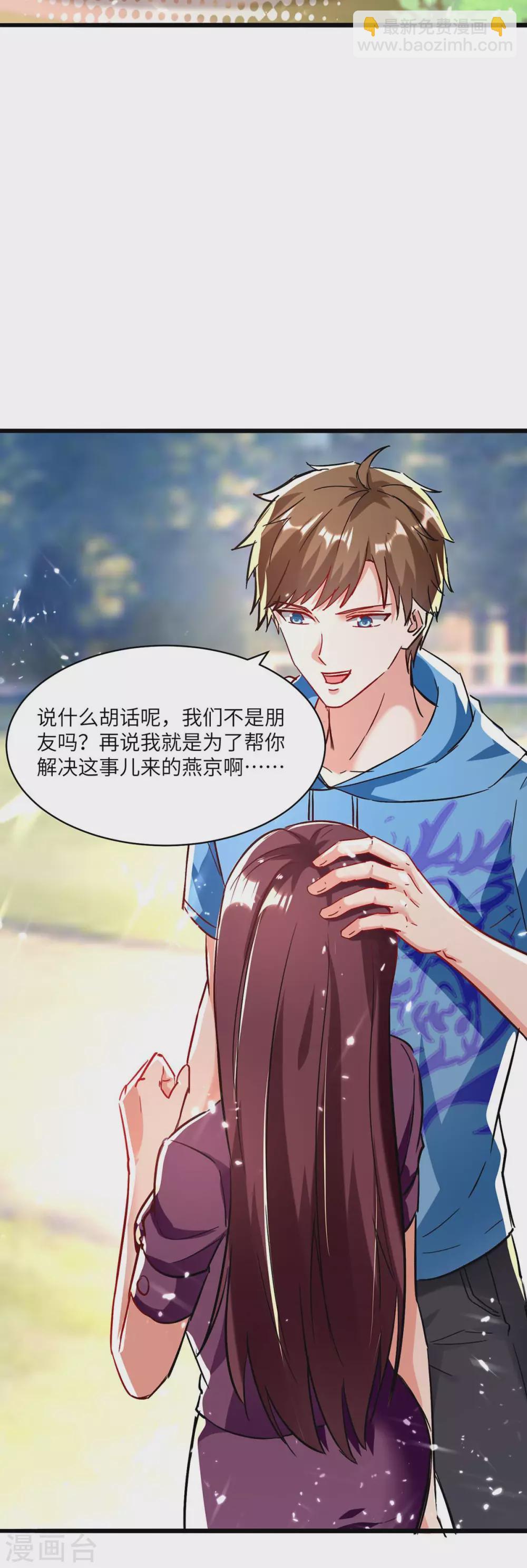 🍣天才狂医 第169话 阴谋 第20页