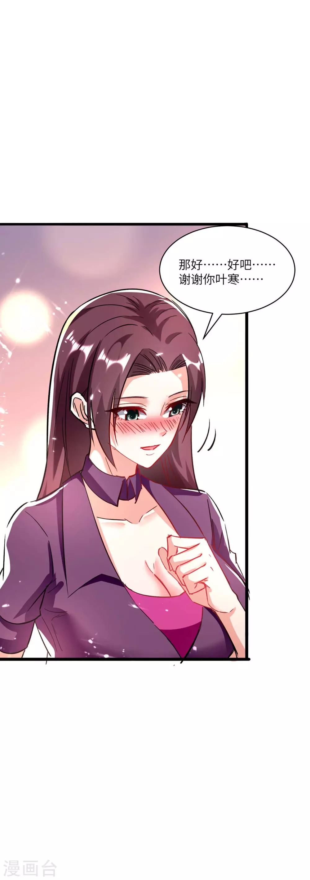 🍣天才狂医 第169话 阴谋 第21页
