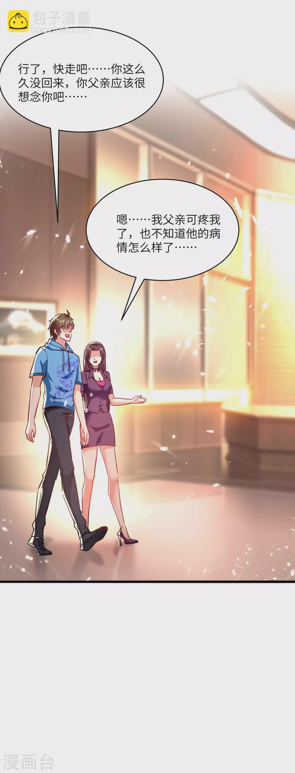 🍣天才狂医 第169话 阴谋 第22页