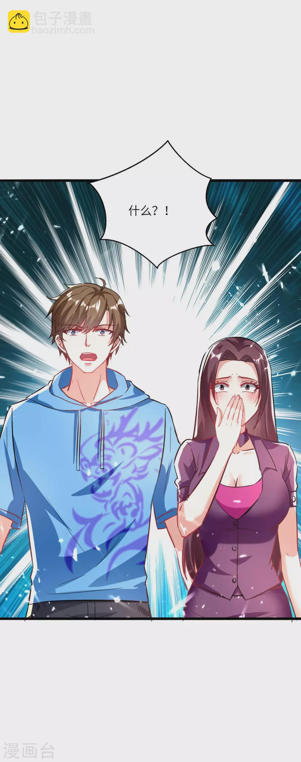 🍣天才狂医 第169话 阴谋 第24页