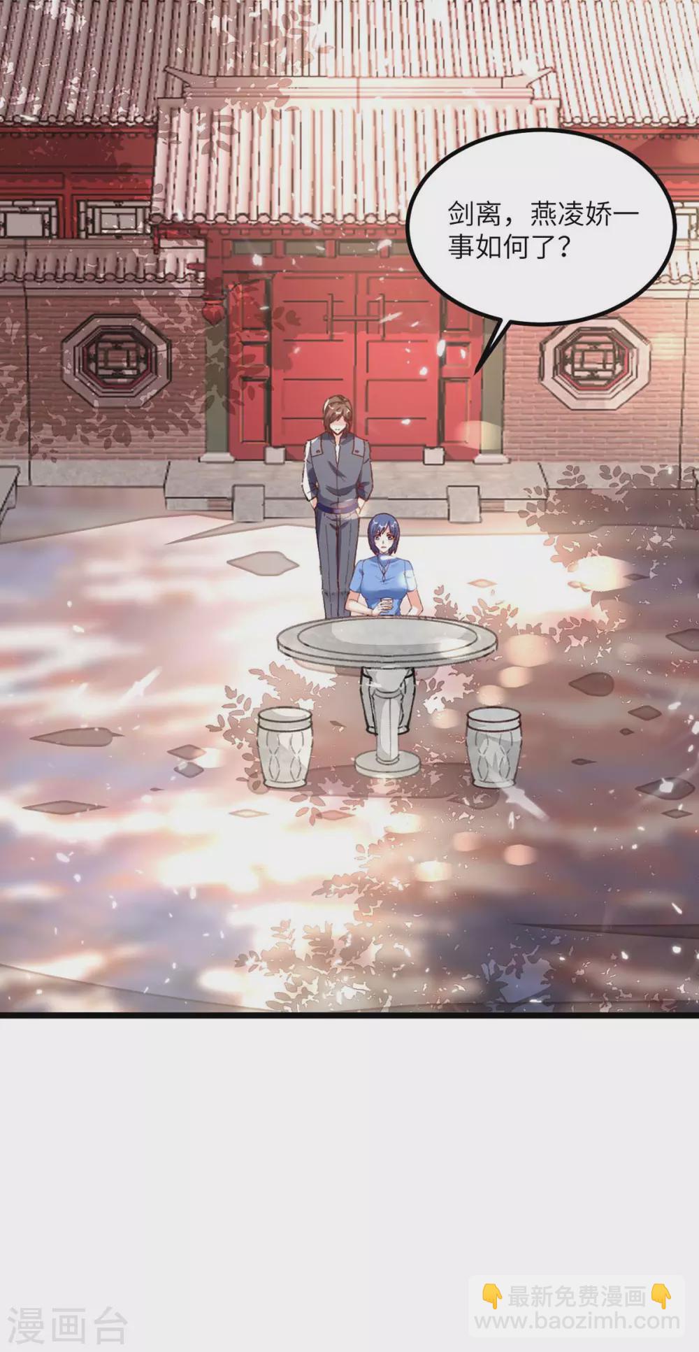 🍣天才狂医 第169话 阴谋 第3页