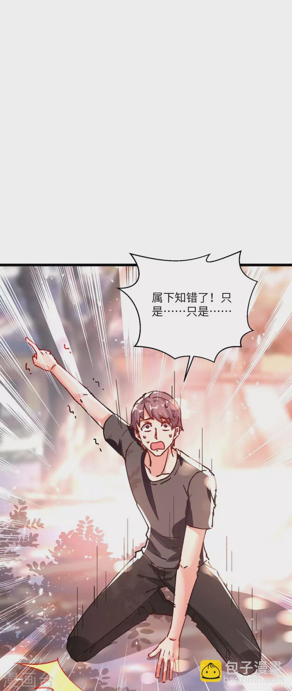 🍣天才狂医 第169话 阴谋 第8页