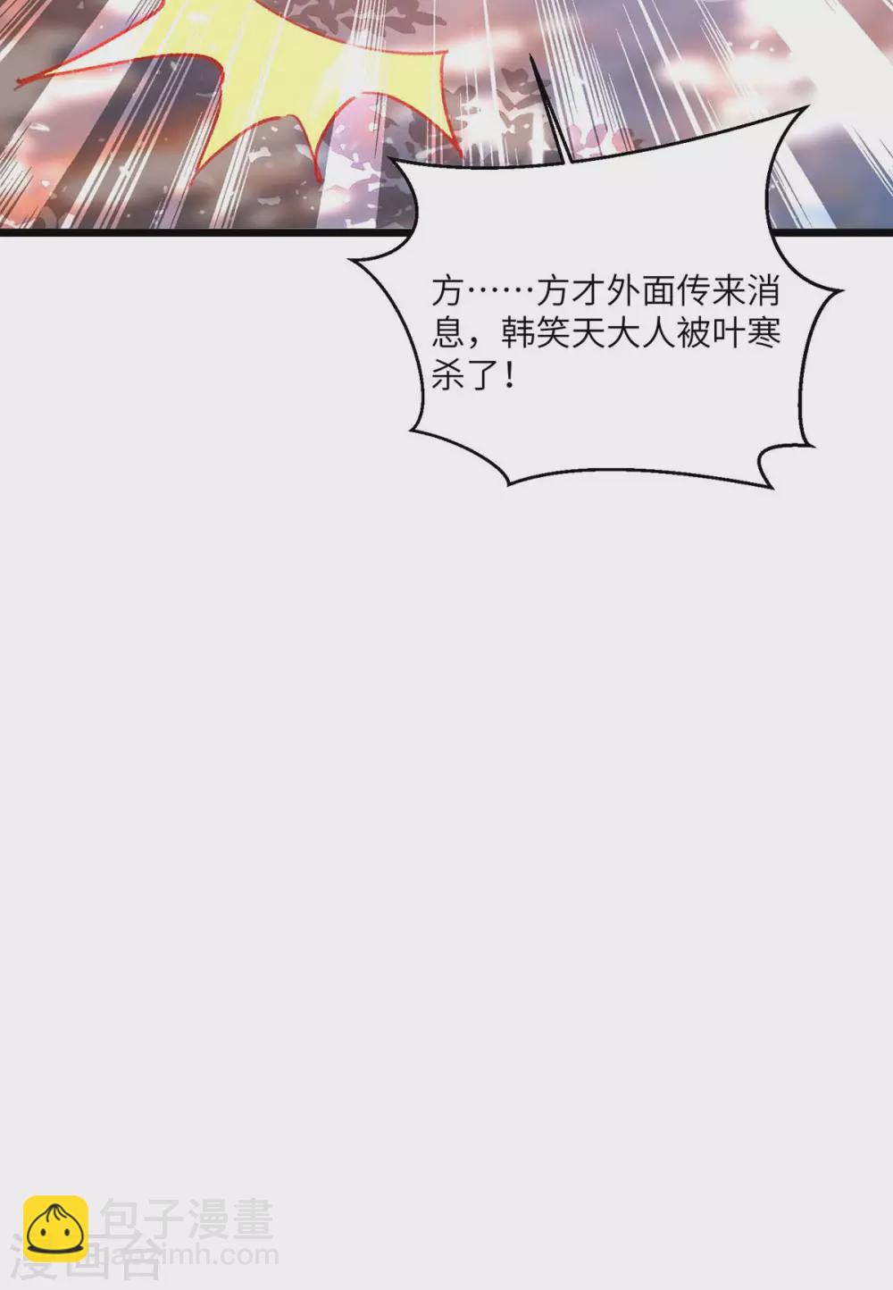 🍣天才狂医 第169话 阴谋 第9页