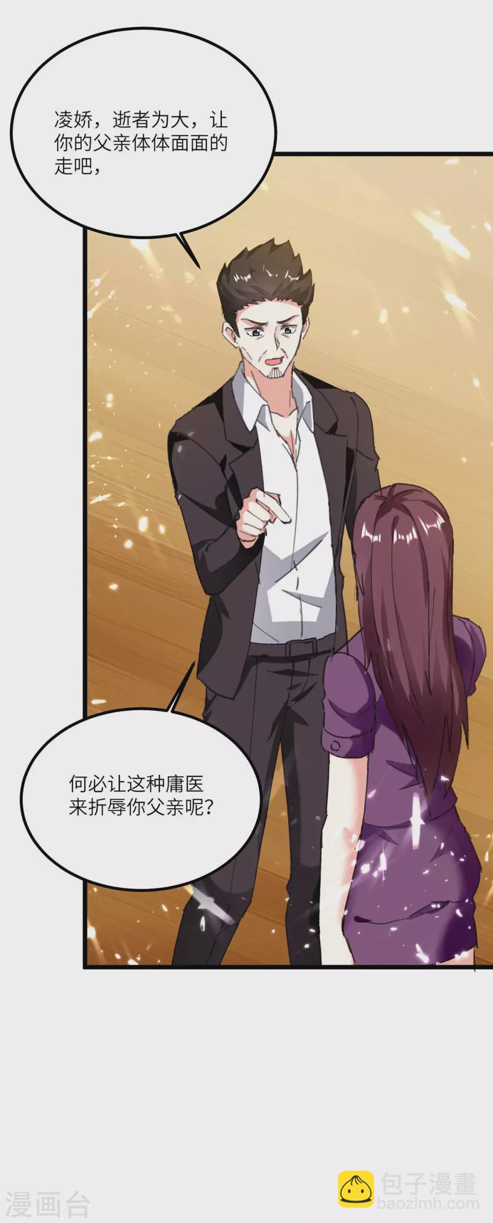 🍣天才狂医 第171话 起死回生 第12页