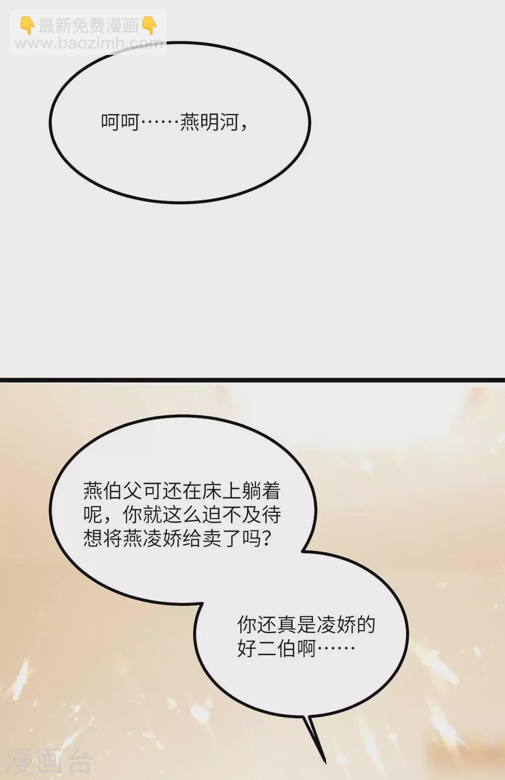 🍣天才狂医 第171话 起死回生 第15页