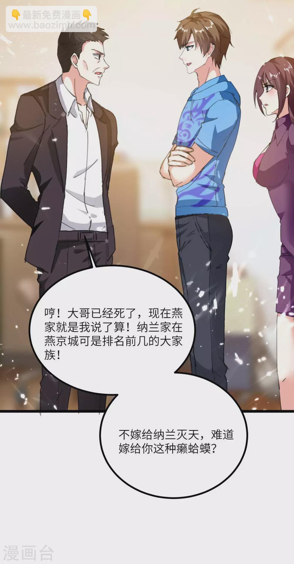 🍣天才狂医 第171话 起死回生 第16页