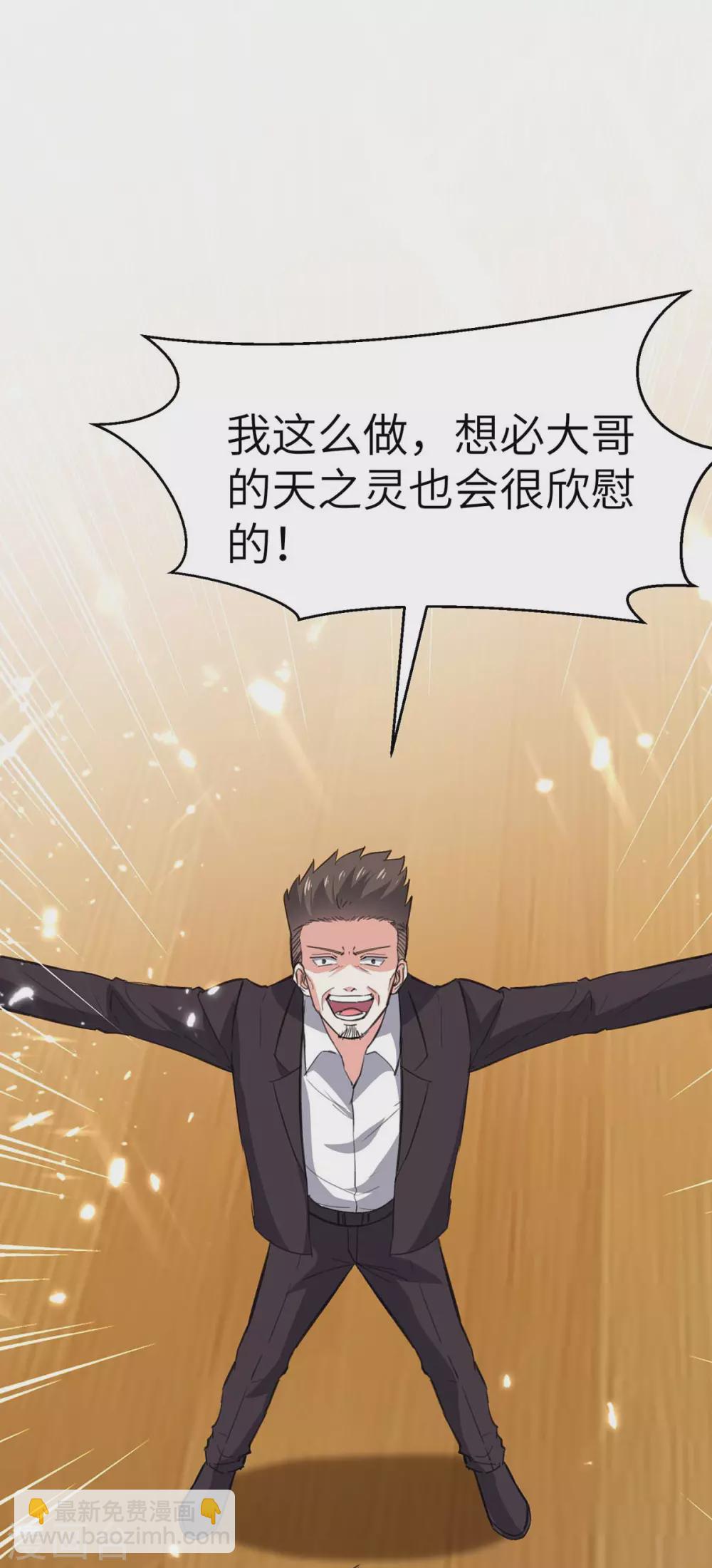 🍣天才狂医 第171话 起死回生 第17页