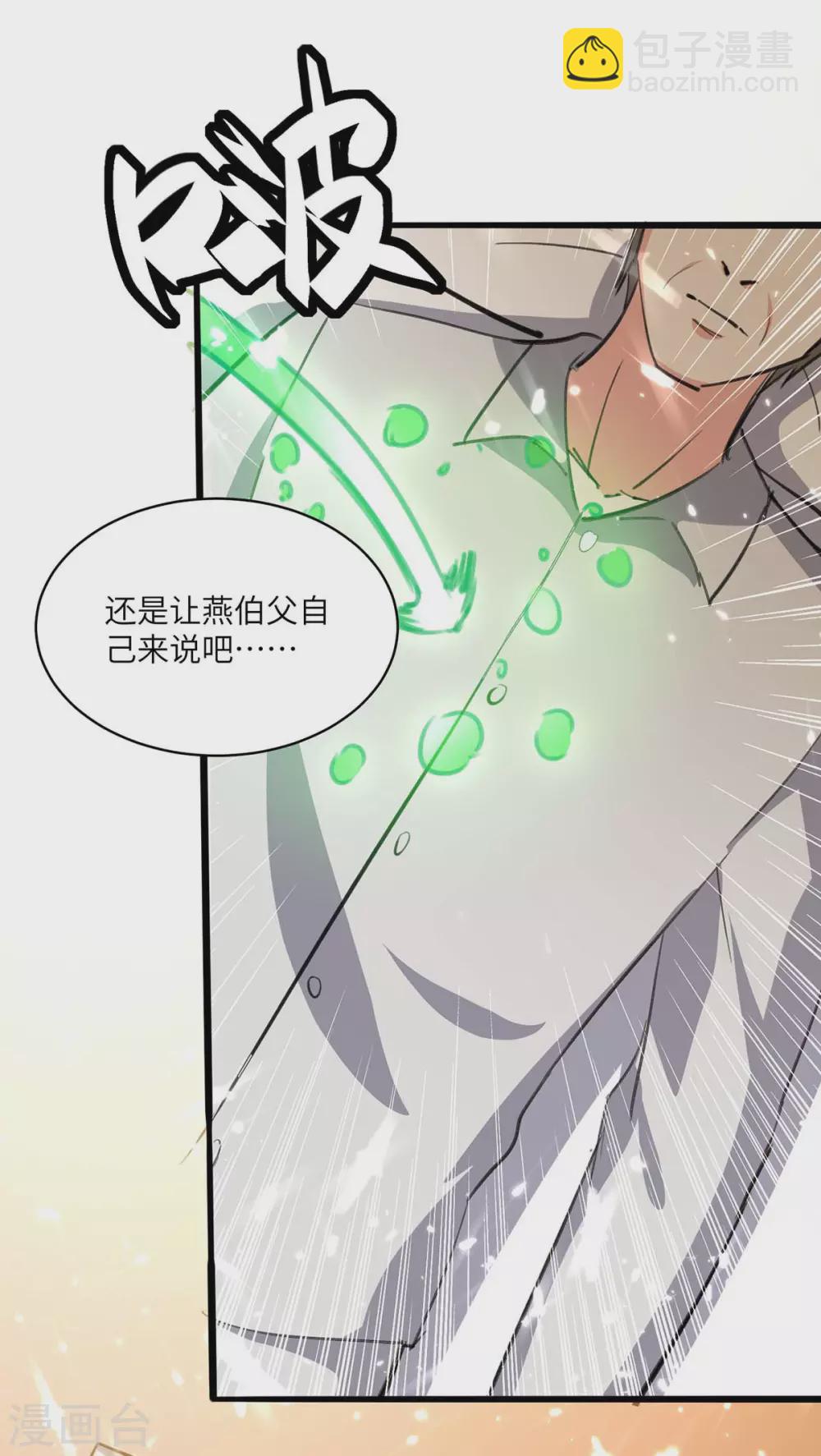 🍣天才狂医 第171话 起死回生 第20页